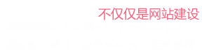網站建設