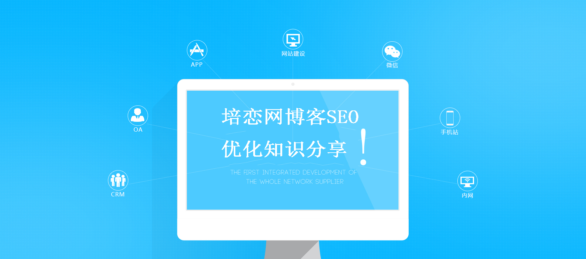 模板建站
