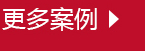 WEB案例