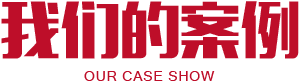 培戀網WEB案例