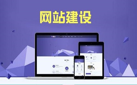 成都建站