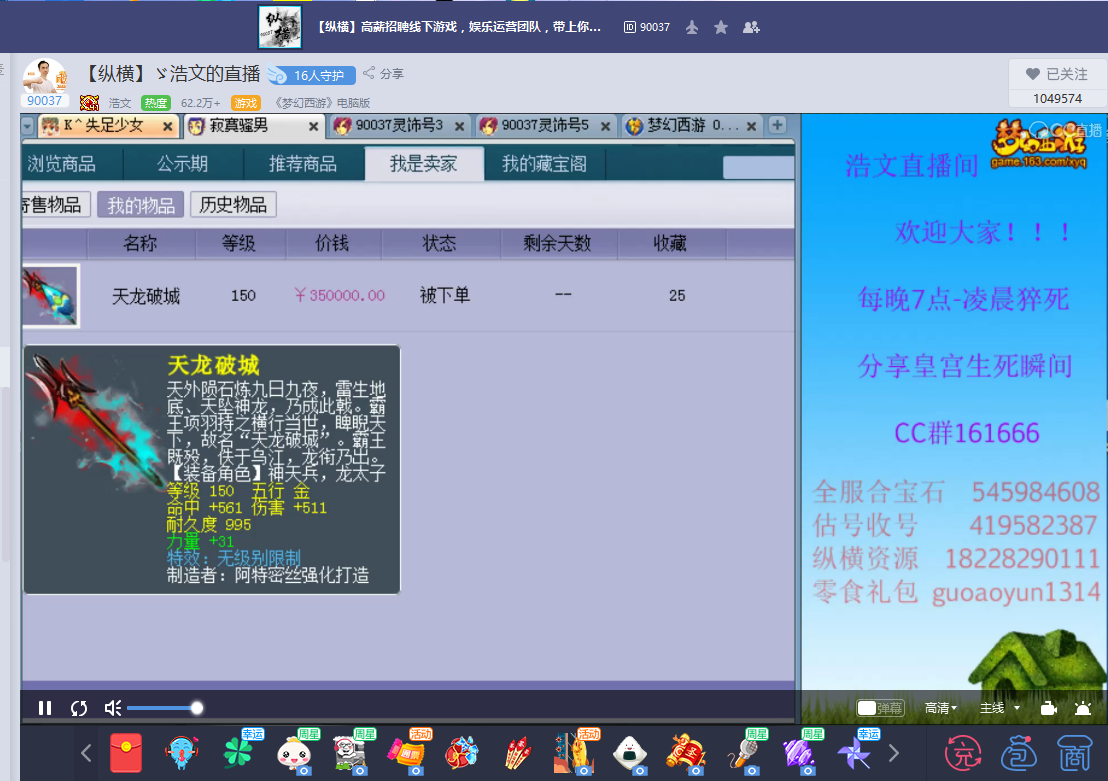 成都建站