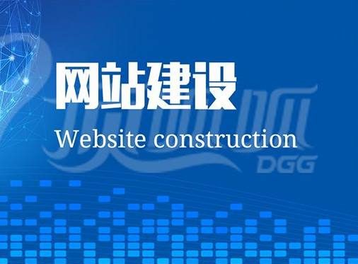成都建站