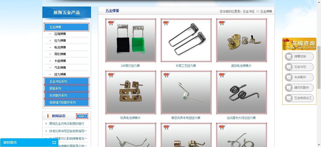展翔彈簧廠家