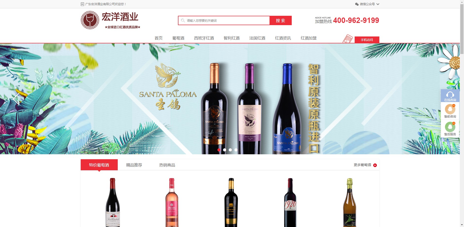 酒業葡萄酒的案例分享