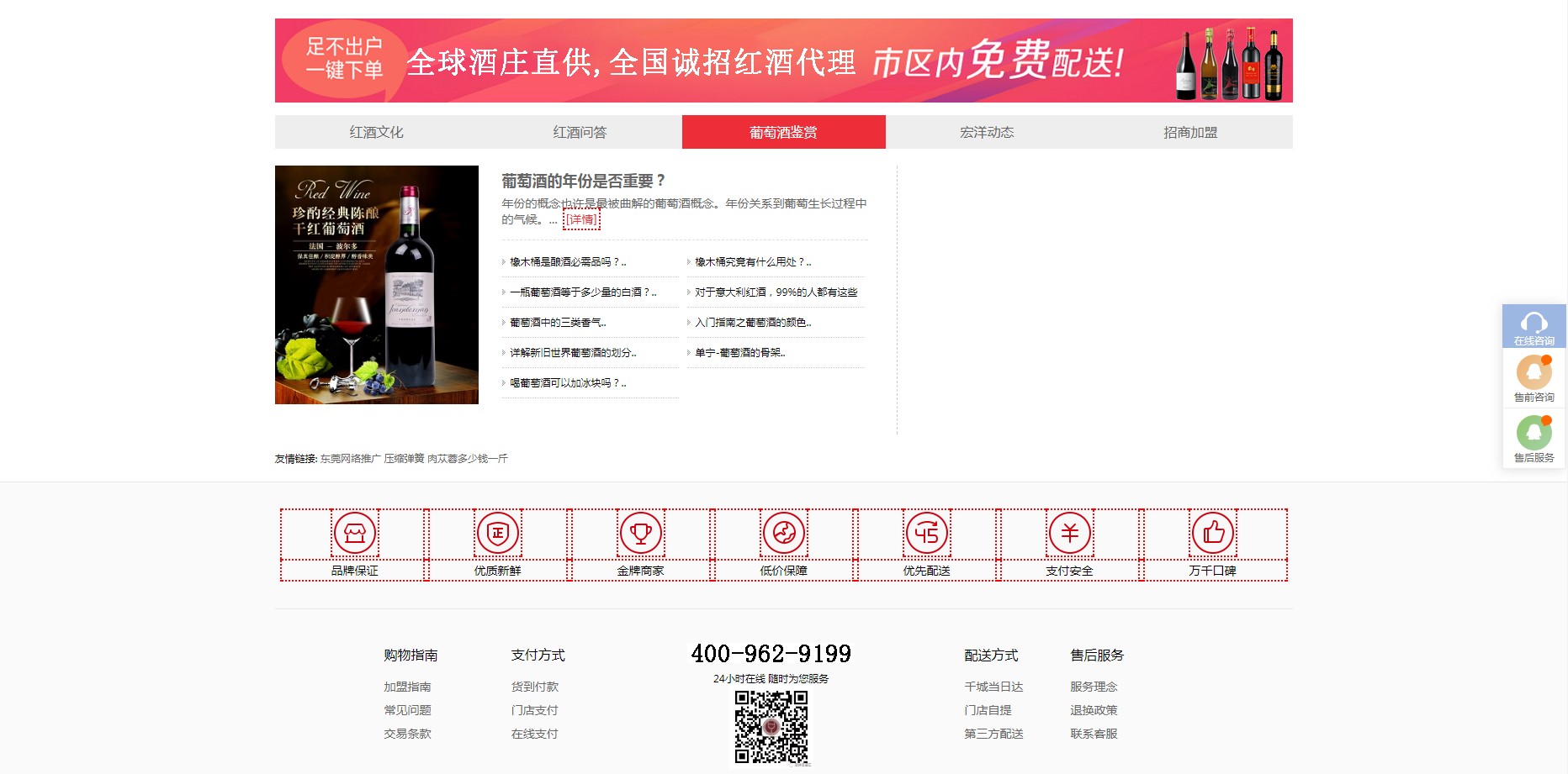 宏洋酒業官網案例