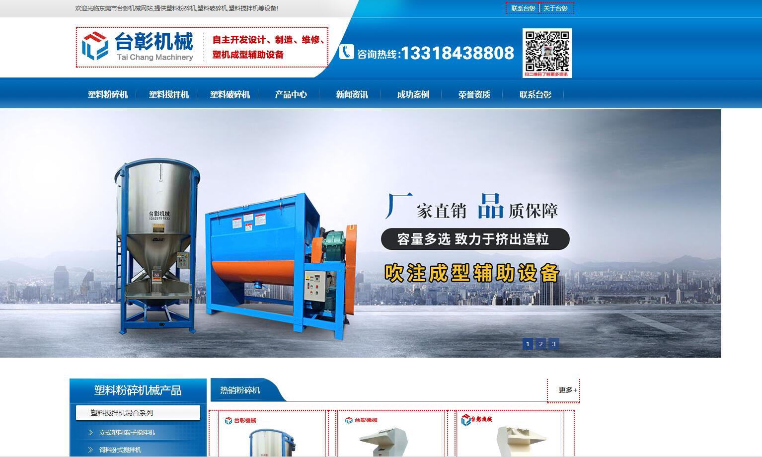 機械官網塑料(粉碎機/破碎