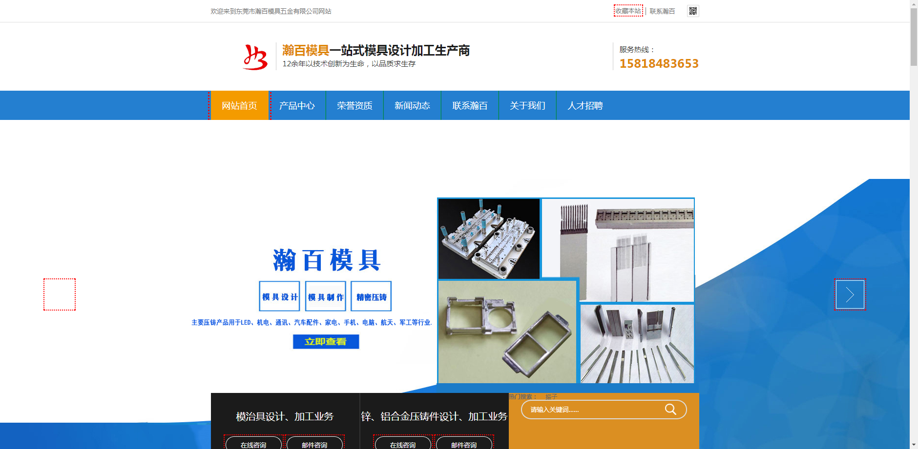 東莞市模具設計制作的案例