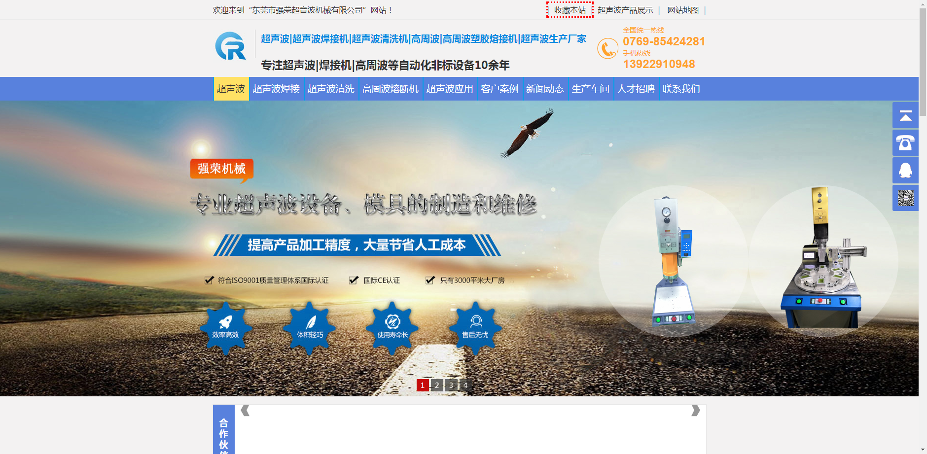 超聲波-超聲波焊接機的案例分享
