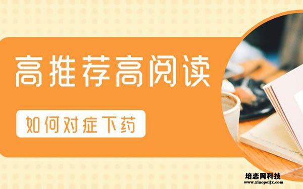 百度優化