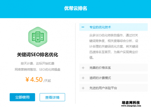 成都建站