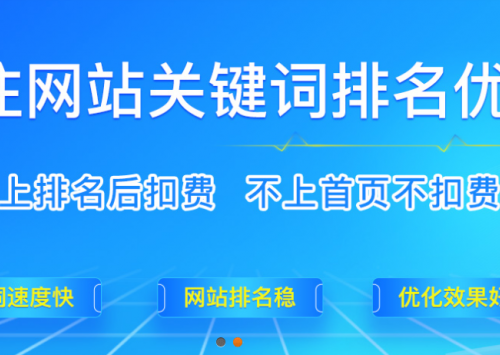 成都建站