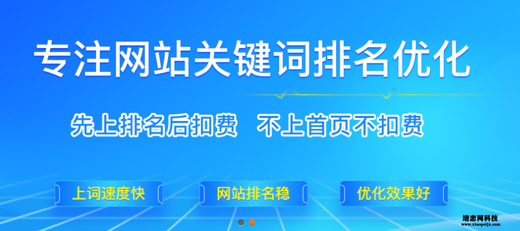 揭秘seo優化給企業帶來哪些流量