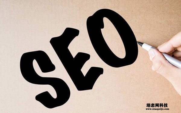 原創企業該怎么做SEO優化排名? SEO優化