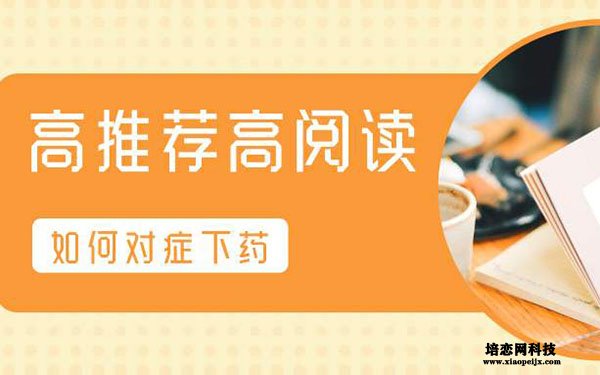 關鍵詞排名優化