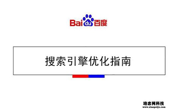 SEO優化