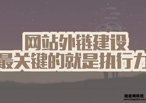 成都建站