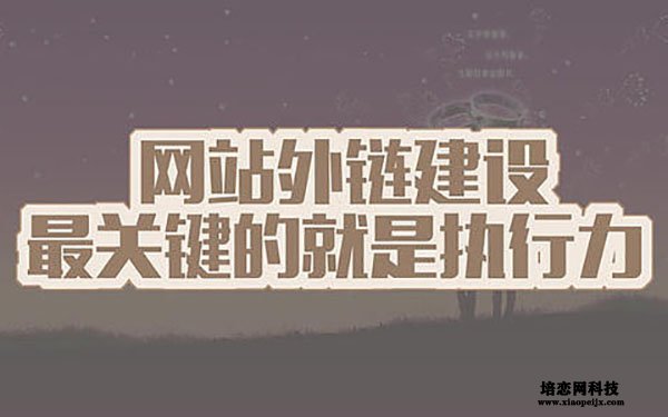 關鍵詞排名優化