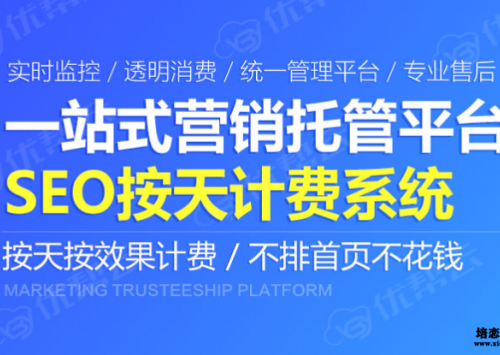 成都建站
