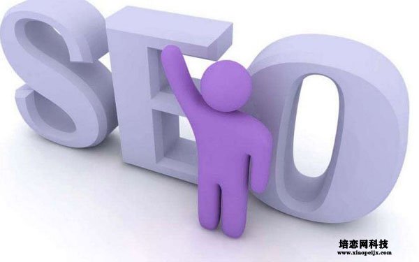 從用戶需求角度幫助企業做seo優化更利于流量轉化