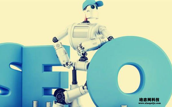 seo優化好處被更多企業認識，這意味著什么？