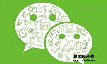 微信營銷要注意哪些方面 微信營銷要注意哪些方面