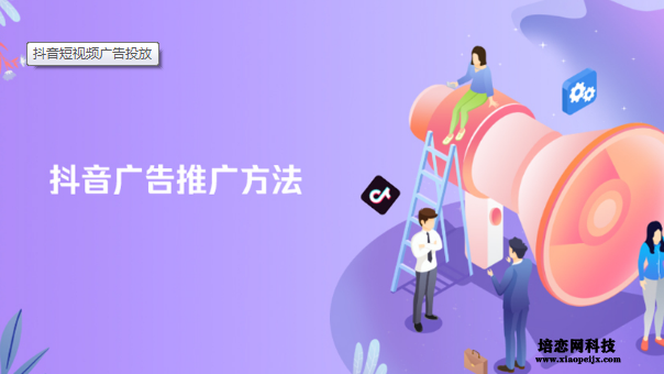 抖音精準投放多少錢
