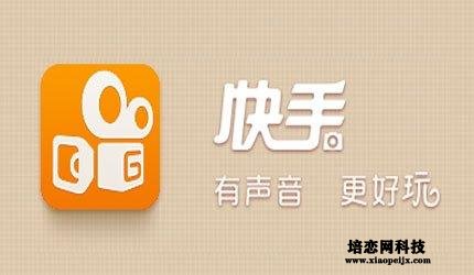 快手適合推廣哪些產品