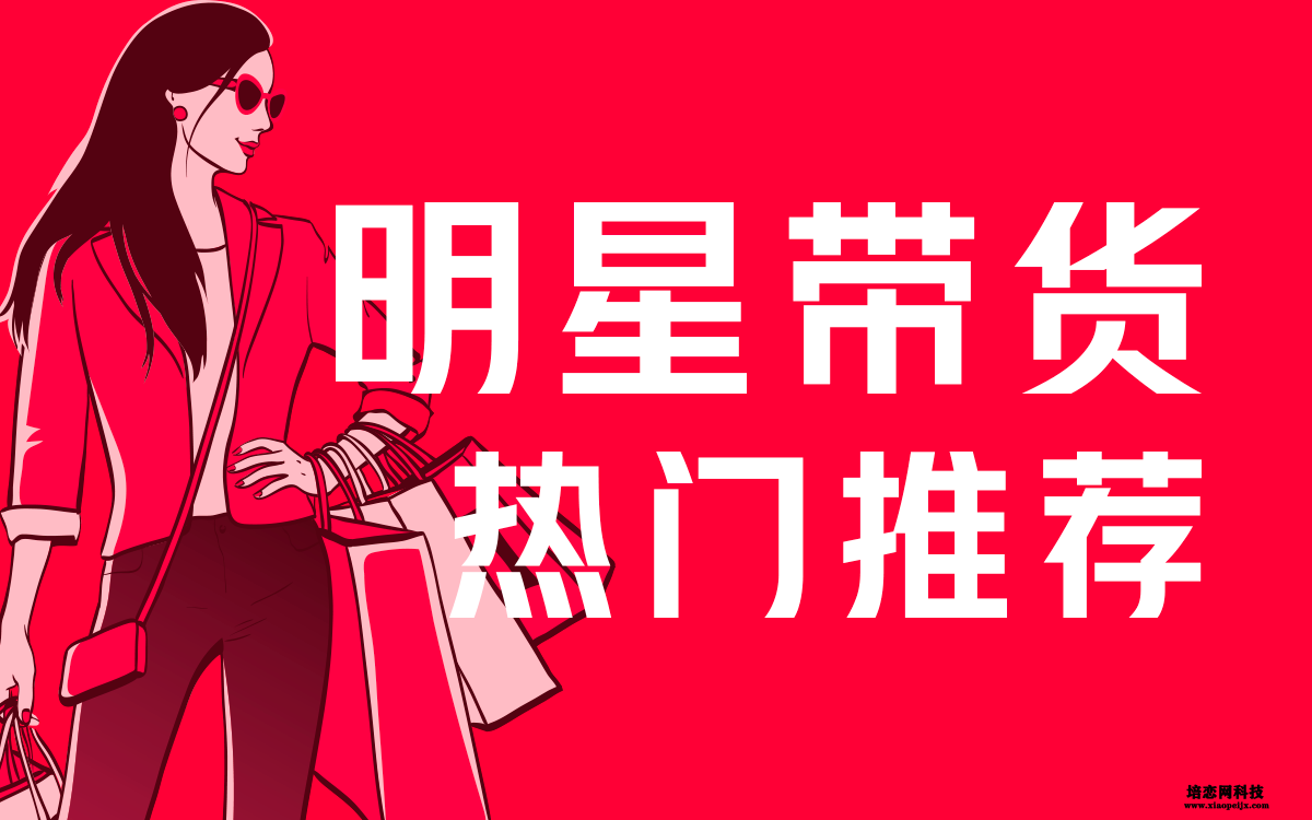 小紅書種草的內容電商邏輯
