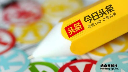 頭條號自媒體如何賺錢
