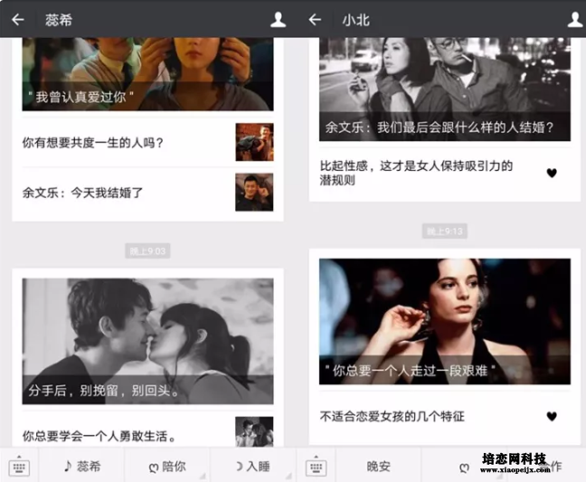 4.png 微信公眾號競品分析