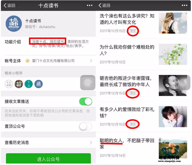 微信公眾號競品分析 微信公眾號競品分析