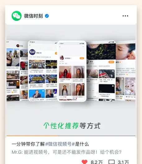 視頻號漲粉技巧