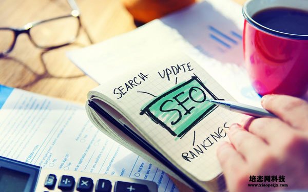 企業建站之初就應該找網站優化公司做關鍵詞SEO