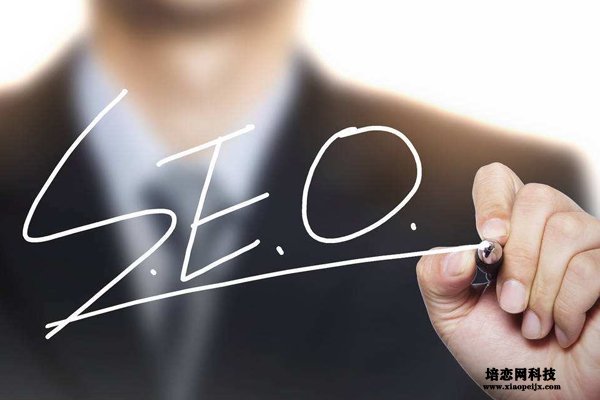 為什么企業無法做好seo優化？留不住seo優化人員的原因有哪些？