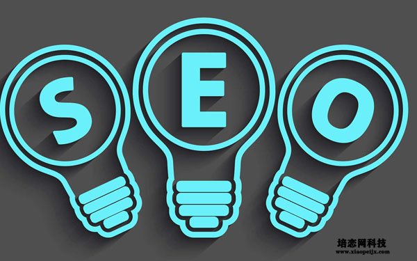 網站seo優化 網站做seo優化會對競價排名有影響嗎?