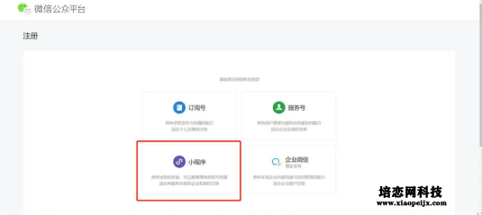 如何制作屬于自己的微信小程序 如何制作屬于自己的微信小程序