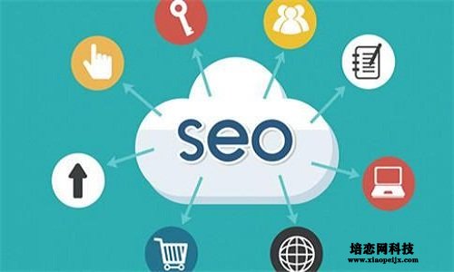網站SEO優化技巧 網站SEO優化技巧
