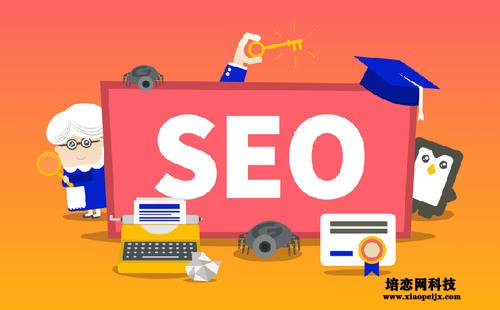 企業網站怎么去優化 企業網站怎么去優化