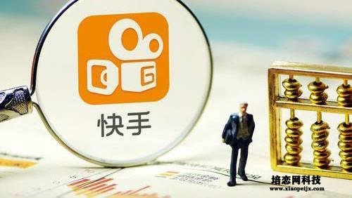 快手引流賺錢怎么做 快手引流賺錢怎么做