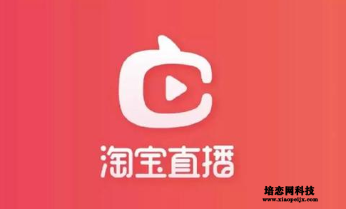 淘寶直播優勢在哪里