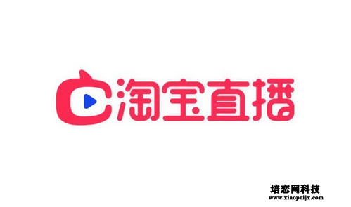 淘寶直播優勢在哪里