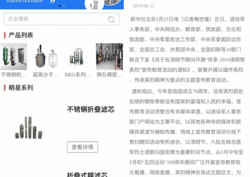 成都建站