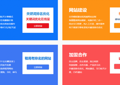 成都建站