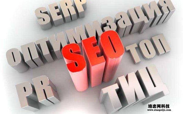 SEO優化