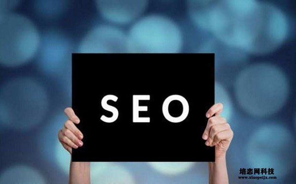 SEO優化