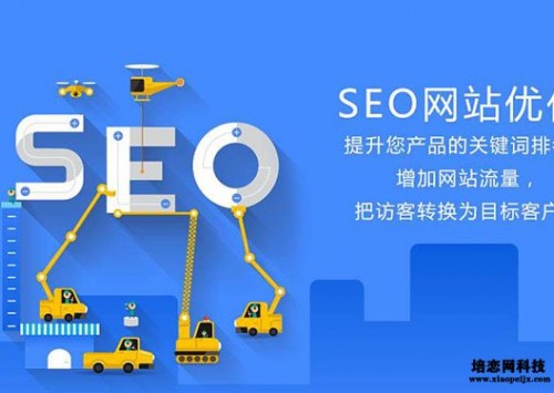 成都建站