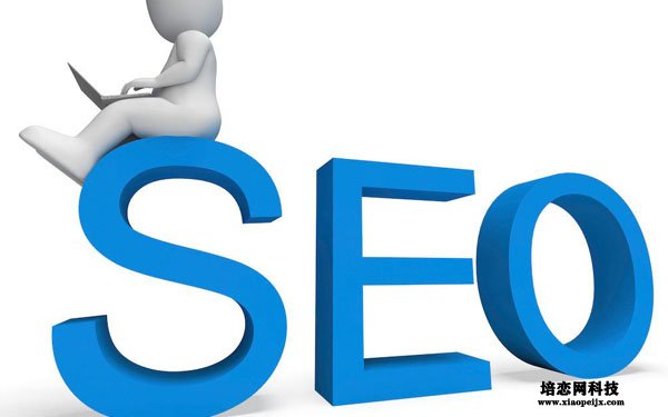 SEO優化