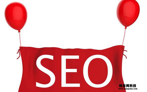 SEO攻略