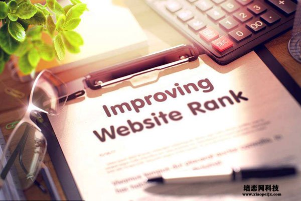 探尋影響網站排名因素